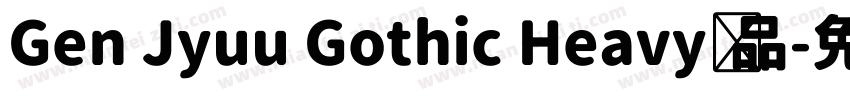 Gen Jyuu Gothic Heavy样品字体转换